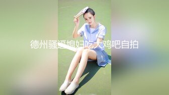 绿帽天花板夫妻MaryCherry，各种丝袜高跟，足交，口交，口暴，舔肛，四爱，黑丝套手打飞机踩踏榨精合集，经典值得收藏【202v】 (41)