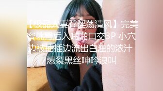  爆乳美娇娘户外冒雨寻屌 逮住景区看守人厕所檐下激战 爆菊潮吹射满一嘴吞精