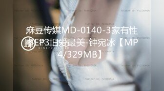 麻豆传媒 MDHG-0001《这个面试有点硬》性感可爱女神-苏畅