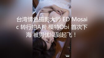 【老婆姨姐闺蜜换着探花】一晚上第五炮，酒店上门，小哥哥躺平享受细致服务，口交观音坐莲，浪劲永远这么足