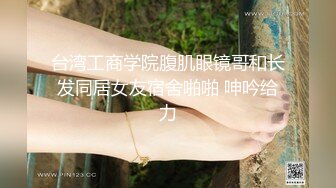 翘臀女大学生上位全自动，好舒服