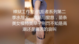 火爆网红玩偶姐姐『HongKongDoll』女奴捆绑诱惑