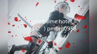 강아지녀 good time hotel 3(털많은놈1-2부) pmbm0958