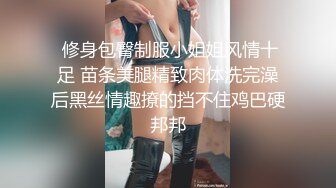 酒店偷拍貌美好身材美女洗澡貌似旁邊還等著個男的洗完澡等著開干