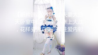 童颜巨乳女大学生！ 【甜甜呀】红底黑丝诱惑  水晶棒抽插 揉奶自慰【168v】 (9)