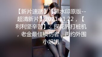 推特爱健身的翘臀大妞，D奶女神【子柒学姐ifluval】福利，毒龙啪啪像母狗一样被调教