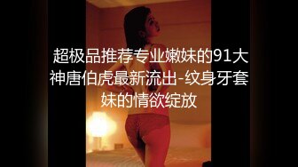 【美女博主 OnlyFans✨福利资源】☀️e_chi_h☀️虽然不怎么露 但质量不错 长相身材也是很棒