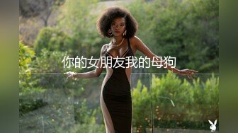 和女友在三亚年前度假激情制服诱惑。窗前后入射在屁股上