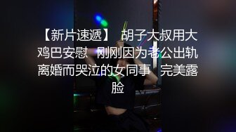 【群交精品】超帅 屌超大 深喉 被抬着 坐奸 喷射