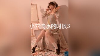 《尤物女神❤️极品炮架》顶级女模【周慕汐】高价绝版资源完整全集~露脸紫薇淫水泛滥~各种勾引大老板包养她