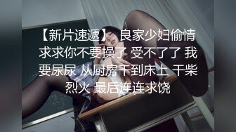 《贵在真实露脸性爱》特别会骚叫的长发苗条美眉抠两下就流水脱光全程主动，女上M腿使劲肏张着嘴尖叫不停一路肏到卫生间