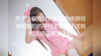 激情4P大战！【秋香】极品美女被三个禽兽不当人~疯狂玩弄发泄兽欲~口爆颜射喝尿蹂躏！【108V 】 (115)