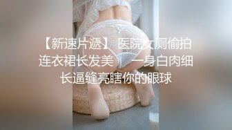 ❤️勾人小妖精❤️大神〖鸡教练〗18+COS游戏，妹妹的特殊的惩罚方式 可爱娇嫩的小脚丫穿上丝袜