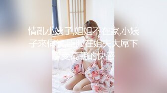 菠萝果酱颜值不错的极品萌妹，大奶女仆发育的真心不错，童颜巨乳揉奶玩逼自慰呻吟，跟狼友互动撩骚不要错