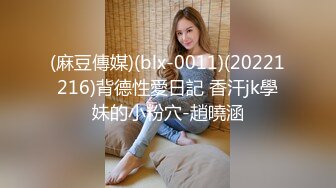 白富美女留学生『魏乔安』 落地窗前被白人巨屌男友爆操 被邻居发现！小小身材承受住巨大肉棒冲击