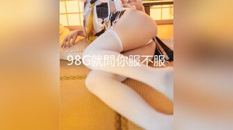 Yu〇ka 实体服装 Ver.Natural Icup 层响酱 cosplay