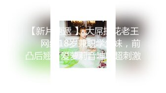 【最新封神兄妹乱伦】极品妹妹和我的淫荡生活时隔许久 再次爆操内射妹妹 精液顺着小穴流到了肛塞