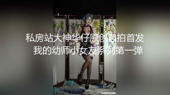 【新片速遞】  爱舔逼的小哥玩弄风情小母狗，后入风骚小屁股让小母狗对着镜头舔鸡巴，穿上性感内裤无套抽插黑丝诱惑真刺激