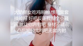 ?清新白虎美少女?天花板级白虎女神〖米胡桃〗白丝美乳女仆的贴身涩涩服务，骑乘后入还要中出小穴！