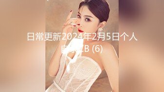 贫乳瘦瘦的身材很修长【170CM甜美清纯大长腿邻家女神】丝袜破个洞 (1)