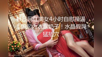 【重磅核弹】人气约啪大神【Q先森】4 5月未发学妹模特素人，妹子质量都挺高