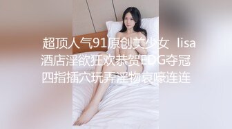  风骚小少妇被好闺蜜玩着奶子摸着逼还要给小哥交大鸡巴，主动上位各种抽插爆草完事还被两人道具抽插骚穴