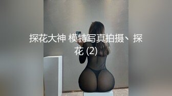 《强烈推荐✅小女神》露脸邻家乖乖清纯美少女，网红顶级极品萝莉小母狗【罗利布林】福利私拍，紫薇玩肛玩穴啪啪极度反差  (10)