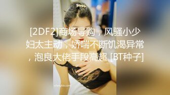 [2DF2] 歌唱得很难听的按摩美眉到宾馆开房偷拍[BT种子]