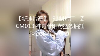 STP18147 新流成人大站收费作品丰满自然豪乳肥臀亚裔妹李淑娟火爆三通超级大屁股干完B洞在肛交画面生猛