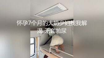 红斯灯影像RS-038嘿人哥寂寞狂操性感助教