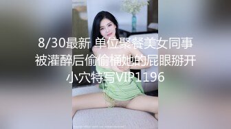 最新❤️【超精品泄_密】西_安梁乐冉等八位美女不雅性爱图影泄密 流出 (2)