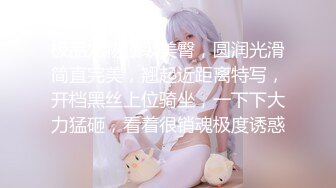 天美传媒 TMQ006 崇洋媚外中出极品蜜穴