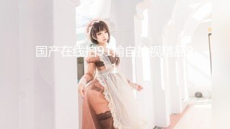 OF浪漫主义上海留学生身材娇小翘臀媚洋女【asya】最后停更订阅私拍流出，恋上大肉棒各种唯美性爱野战 (7)