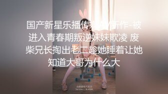 〖反差骚婊✿震撼福利〗窗边沙发上疯狂后入黑丝情趣内衣尤物让窗外的人都到，可爱美女对着窗户被后入 小骚逼给老公戴绿帽