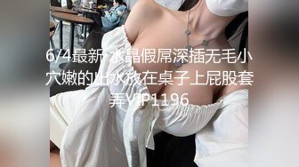 STP23460 电臀女王马甲线细腰 顶级美腿肥臀 把诱惑发挥到极致 翘起屁股上下摆弄 道具假屌爆插 从下面视角掰穴 高跟鞋骑坐