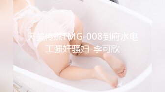 MFK-0047借宿我家的小阿姨