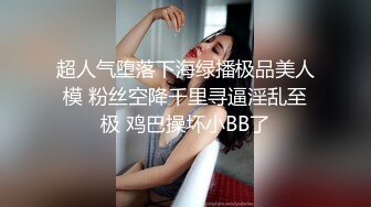 “你的太大了，别这么猛，我老婆都给你干出血了！”极品反差教师女友群P爆插被操出血还不肯停