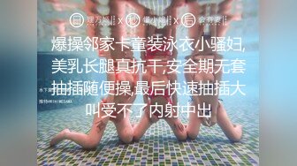 邪E二人组下药迷翻美女前台带回酒店两个轮流操她的无毛大肥B