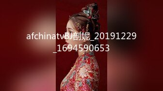 afchinatvBJ剖妮_20191229_1694590653