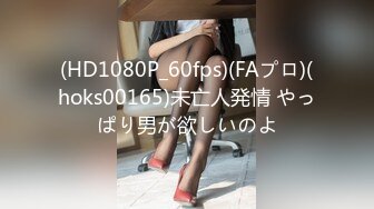 STP27546 良家型新人美女！居家和炮友激情！按头深喉插嘴，口活超棒，蜜桃美臀骑乘，撞击肉猛烈抖动 VIP0600