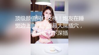 网红戏精美女演绎闺房睡觉被爸爸悄悄进入脱掉内裤揉奶摸穴操醒后没办法只好顺从干到高潮对白淫荡