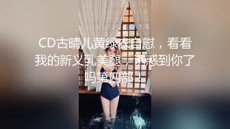 12/6最新 妹子模特身材白色网袜道具跳蛋自慰白浆超多VIP1196