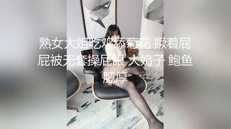 【新片速遞】   就是喜欢大号道具的黑丝少妇，玩的真嗨镜头感十足，坐插逼逼和菊花，后入给你看刺激眼球插的好深喷水一米高[1.74G/MP4/01:37:35]