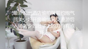 无毛白虎卡哇伊眼罩萌妹子和男友居家啪啪，特写按头口交插嘴，翘起屁股露一线天肥逼，骑乘逼逼太紧很难插入