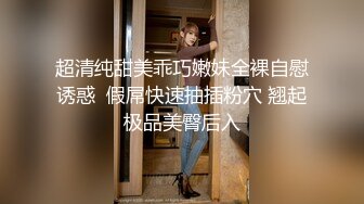 【大屌生无可恋】上个刚走又来美女，这个比较骚，肉丝大屁股翘起吃屌，各种姿势轮番操