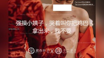 皇家华人-巨乳嫩妻在老公面前无奈下海 高潮不断 蒙眼狂操高潮