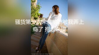 ❤️爆菊小可爱❤️重口慎点～把小学妹娇嫩屁眼操开了花！无套内射精液流出，娇嫩小菊花和大肉棒形成剧烈反差！