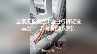 两个男人把她玩得水淋淋