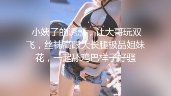 2024年5月流出【顶级核弹】真实空姐女神【媛悦】太顶了 极品大美女 颜值不输明星，吊炸天神作！ (6)