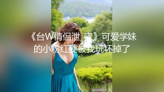 【新片速遞】 硕大奶子丰满肉体美女上司整天训斥人受不了下药把她变成可以随便揉捏操的骚货狠狠猛插享受肉欲【水印】[1.77G/MP4/24:53]